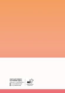 Дневник благодарности фото книги 18