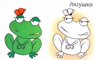 Игрушки. Раскраска фото книги 2