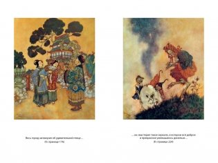 «Снежная королева» и другие сказки, рассказанные детям фото книги 6