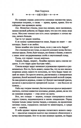 Душа Бога. Том 2 фото книги 8