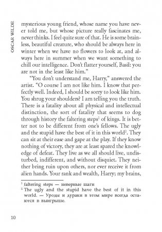 Портрет Дориана Грея. Книга для чтения на английском языке (не адаптированная) фото книги 9