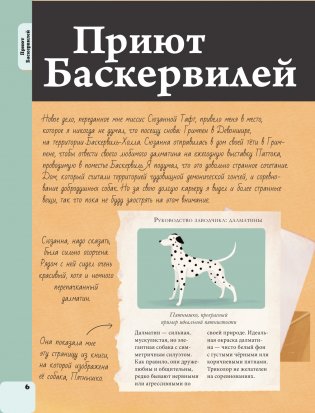 Загадки века. Шерлок Холмс ведет расследование фото книги 4