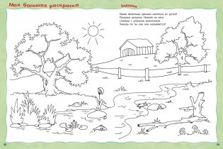 Как живут птицы? Книжка-активити с развивающими заданиями, головоломками, наклейками фото книги 6