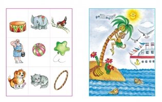 Запомни картинки. Для детей 4-5 лет фото книги 4