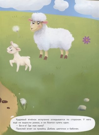 Где моя мама? фото книги 5