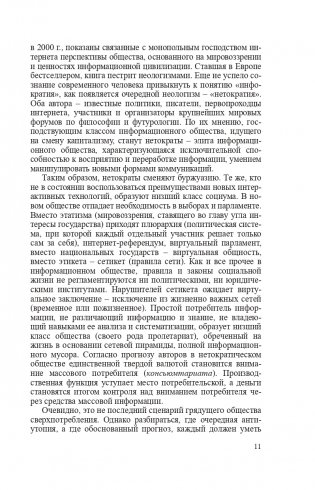 Логика фото книги 12