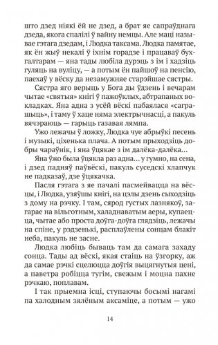 Любоў і каханне фото книги 9