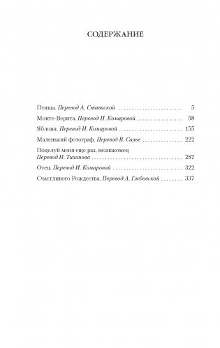 Птицы фото книги 2