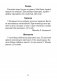 Беларуская мова. 2–4 класы. Кантрольныя дыктанты і спісванні фото книги маленькое 9