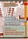 Сборник дополнительных материалов к учебнику "Китайский язык. Общественно-политический перевод. Начальный курс": Учебное пособие. 4-е изд., испр фото книги маленькое 2