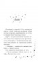 Роуз и магия холода фото книги маленькое 11
