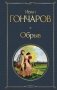 Обрыв фото книги маленькое 2