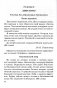 Обучающие и контрольные диктанты и списывания по русскому языку. 2-4 классы. Дидактические материалы фото книги маленькое 4