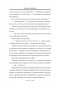 Дом потерянных душ фото книги маленькое 6