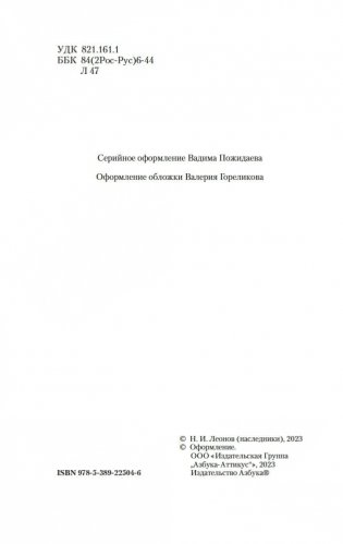 Трактир на Пятницкой. Агония фото книги 4