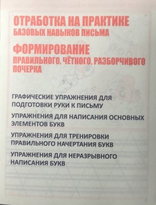 Русский язык. 1 класс. Комплексный тренажёр фото книги 2