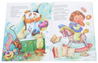 Мойдодыр фото книги 4