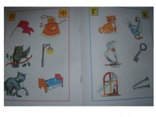 Ожившие буквы. 4-5 лет фото книги 3