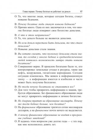 Второй шанс фото книги 17