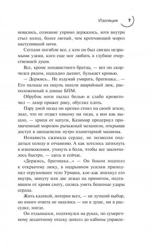 Изоляция фото книги 7