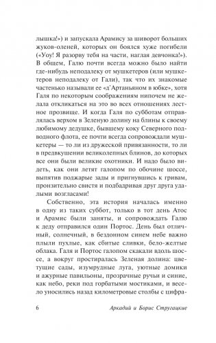 Экспедиция в преисподнюю фото книги 7