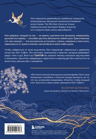 Иди туда, где трудно. 7 шагов для обретения внутренней силы (подарочное оформление цветной обрез, цветной блок, тиснение фольгой на обложке, лента ляссе) фото книги 3