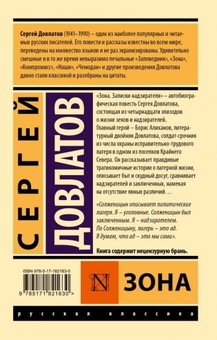 Зона фото книги 2