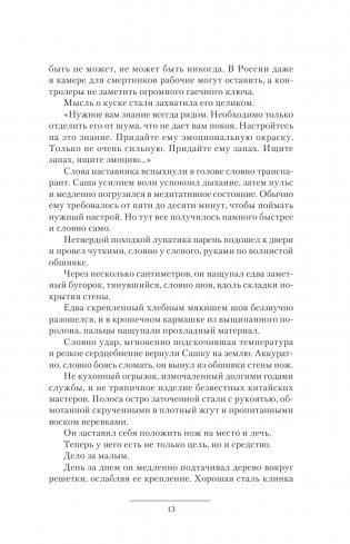 Войны крови фото книги 14