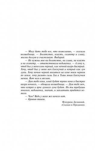 Ведьмак. Башня ласточки фото книги 6