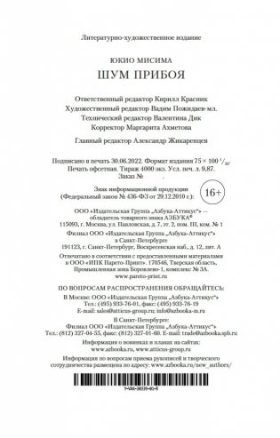 Шум прибоя фото книги 23