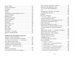 Лирика фото книги 3