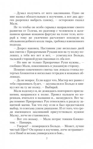 Школа Пепла. Выбор фото книги 6