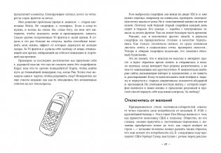 Paleo life. Мудрые привычки счастливого человека фото книги 7