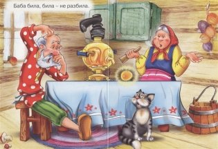 Курочка Ряба фото книги 4
