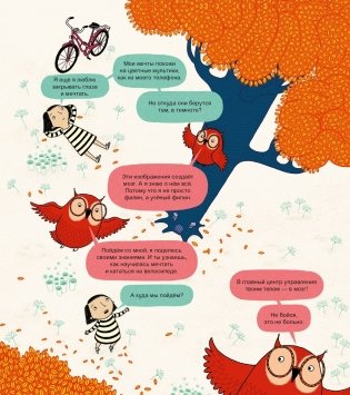 Твой мозг. Книга-экскурсия. Первое знакомство фото книги 3