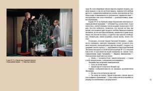 Ирония судьбы, или С легким паром! (К 50-летнему юбилею фильма) фото книги 3