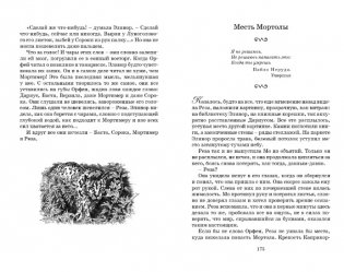 Чернильная кровь фото книги 2