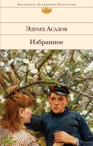 Избранное фото книги