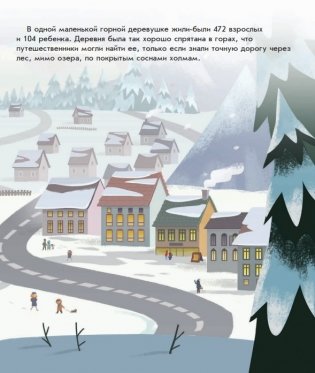 Тайный Дед Мороз фото книги 5