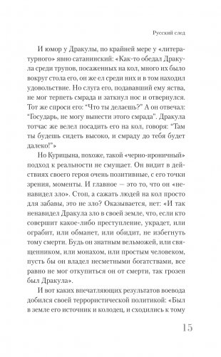 Дракула фото книги 16