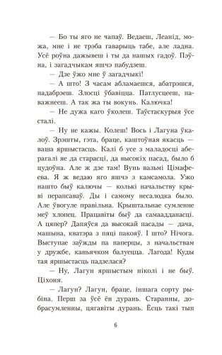 Васіль Быкаў. Апавяданні фото книги 5