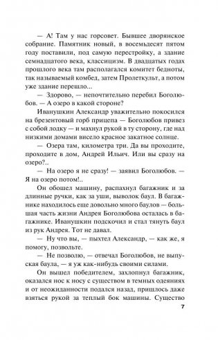 Чудны дела твои, Господи! фото книги 8