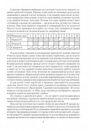 2 класс. Зачётные работы. Пособие для учителя фото книги 8