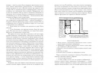 Призрак Оперы. Тайна Желтой комнаты фото книги 4