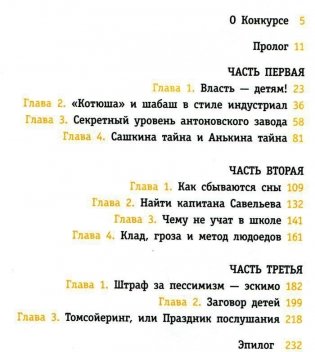 Ключ от города Антоновска фото книги 2