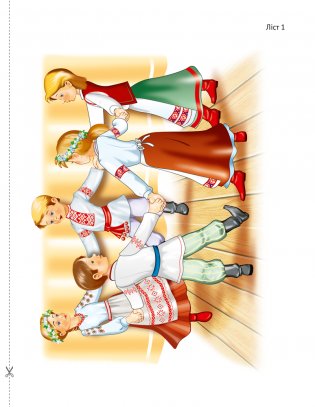 Развіццё беларускага маўлення дзяцей дашкольнага ўзросту (ад 4 да 5 гадоў). Вучэбны наглядны  дапаможнік. ГРЫФ фото книги 2