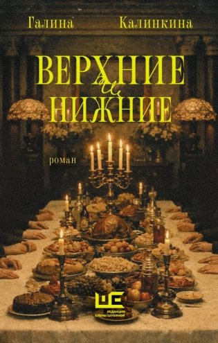 Верхние и нижние фото книги