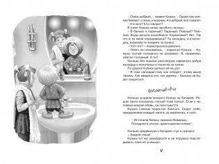 Домовёнок Кузька фото книги 2