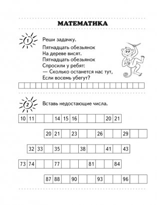 Переходим в 3 класс. Тетрадь для повторения фото книги 3