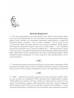 9 месяцев счастья фото книги 4